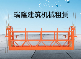 如何正确安装建筑电动吊篮的支架定位